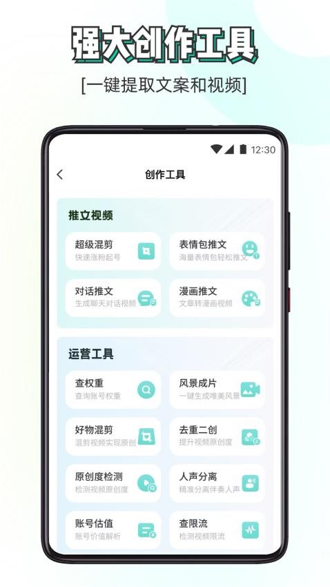 素材神器手机版图4