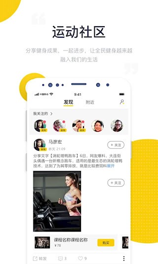 海健身安卓版图3