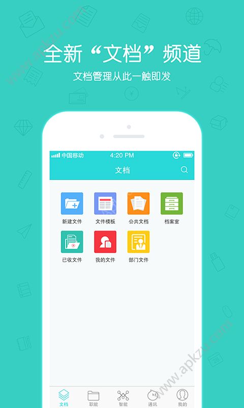 捷径系统APP官方版图片1