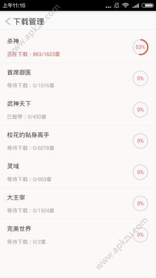 春华书城小说官网app手机版下载  v2.0.0图4