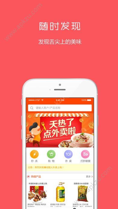 赚动国人官方购物平台app手机版下载  v1.0图3