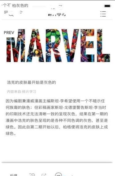 碎片学习app官方软件下载  v2.5.00图2