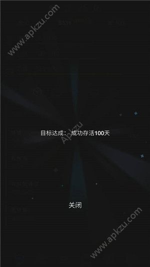 生活模拟器2汉化版图4