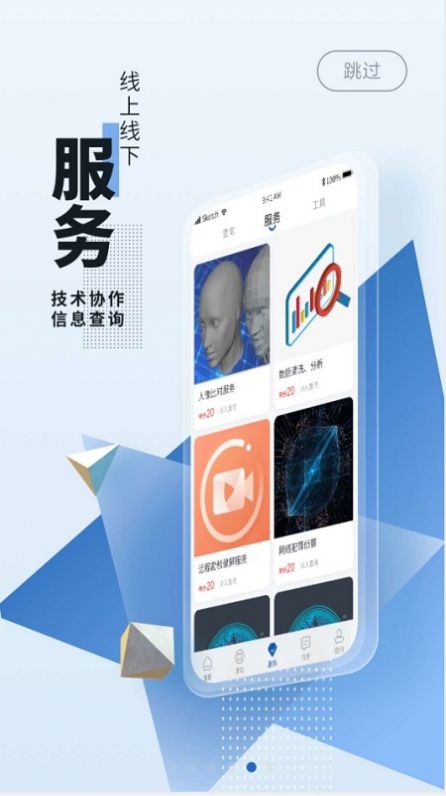 抓抓帮app图4