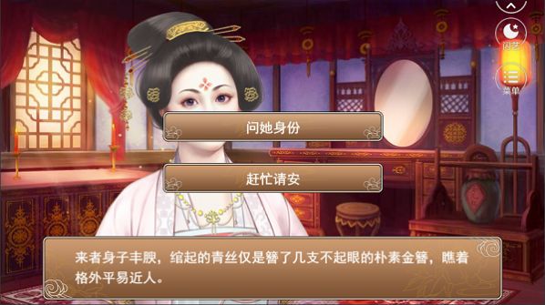 朱墙下的女人完整版图2