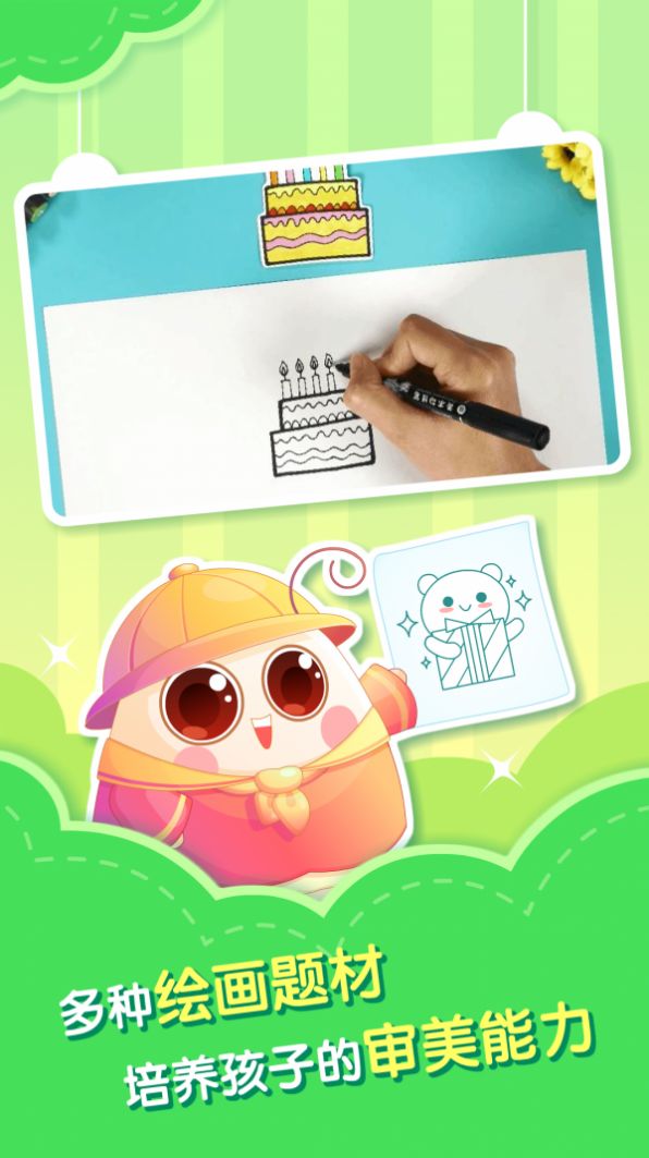 小伴龙简笔画app图2