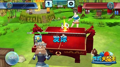 乒乓大魔王手游官网图3