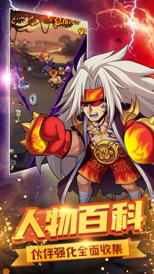 漫斗社激斗全明星手游官方最新版  v1.0图3