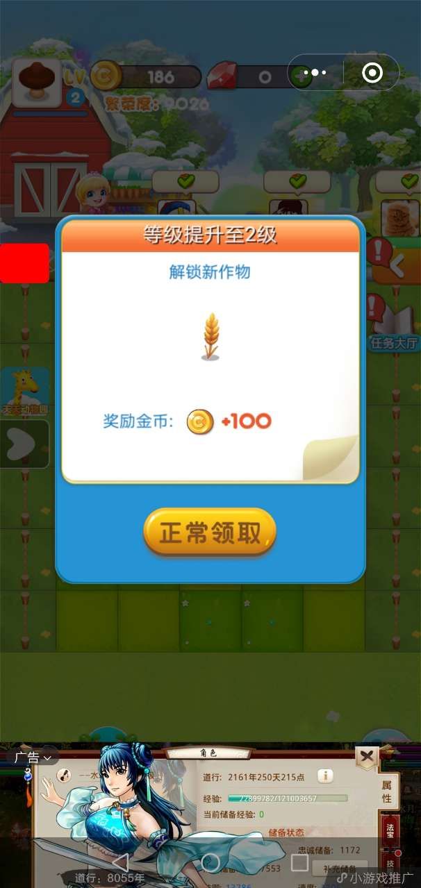 农场大富豪赚钱版图1