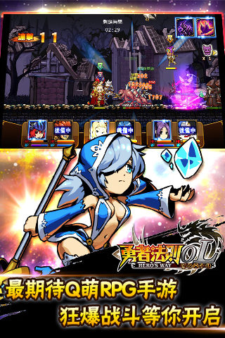 勇者法则OL图1