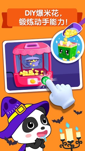 宝宝巴士世界安卓游戏官方最新版  v10.00.40.00图1