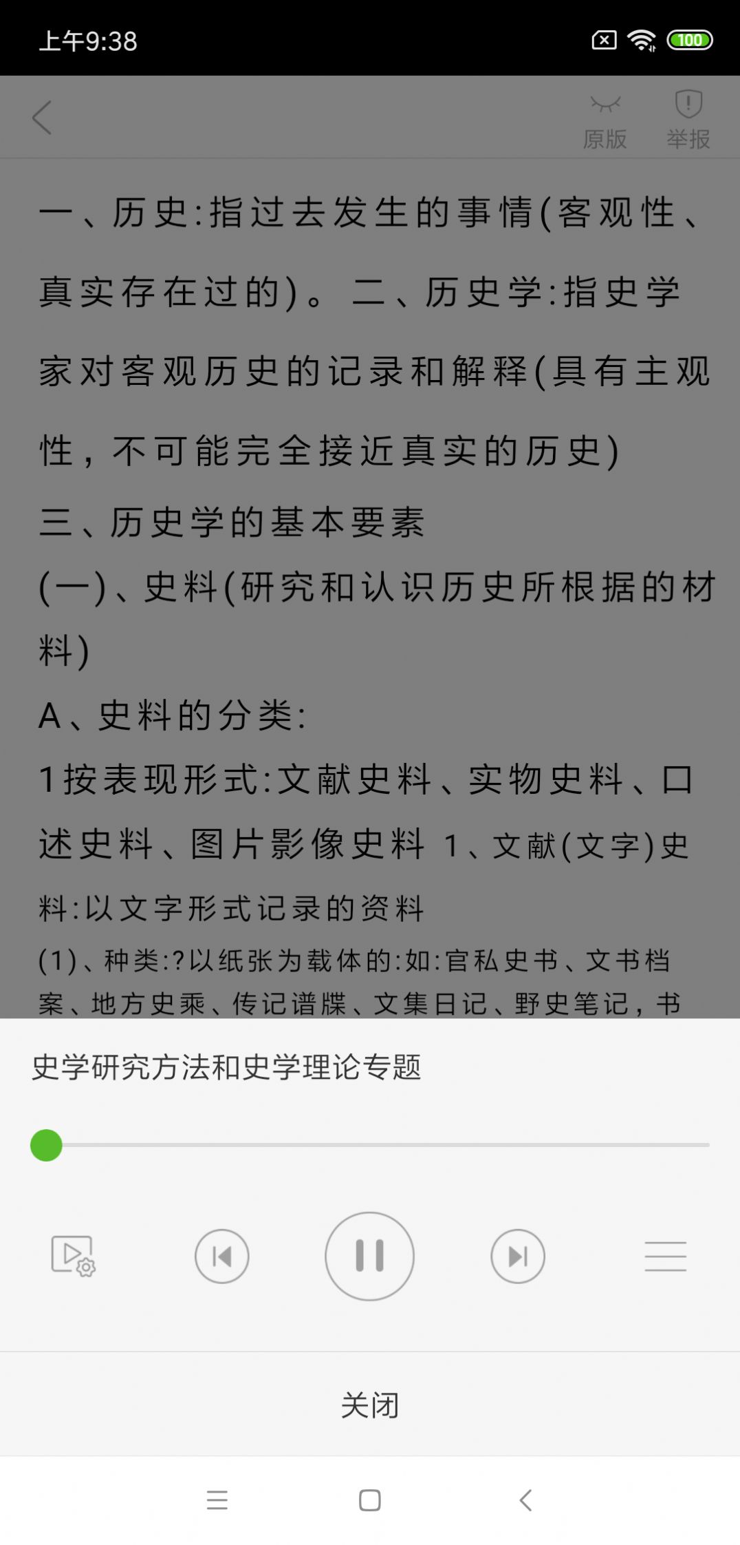 豆丁书房文档免费app最新版软件下载  v4.5.2图1
