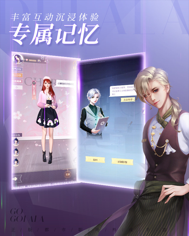 杜拉拉升职记手游官方版图1