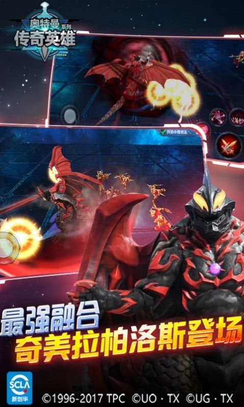 奥特曼传奇英雄202010月最新版兑换码  v4.0.2图4