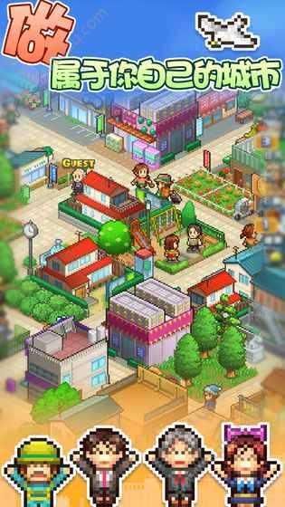 箱庭都市物语金币版  v1.3.2图3