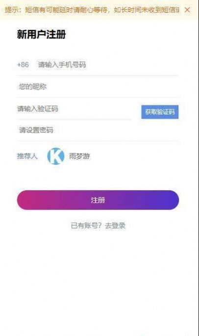 有男有女泰木谷安装注册图1