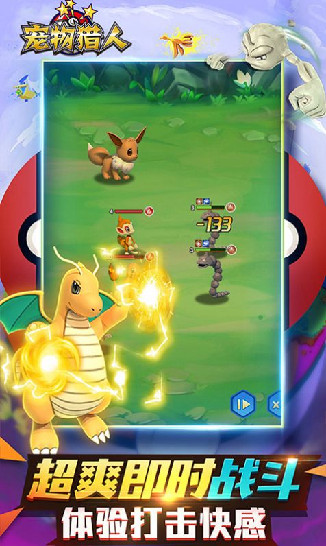 宠物猎人手游图4