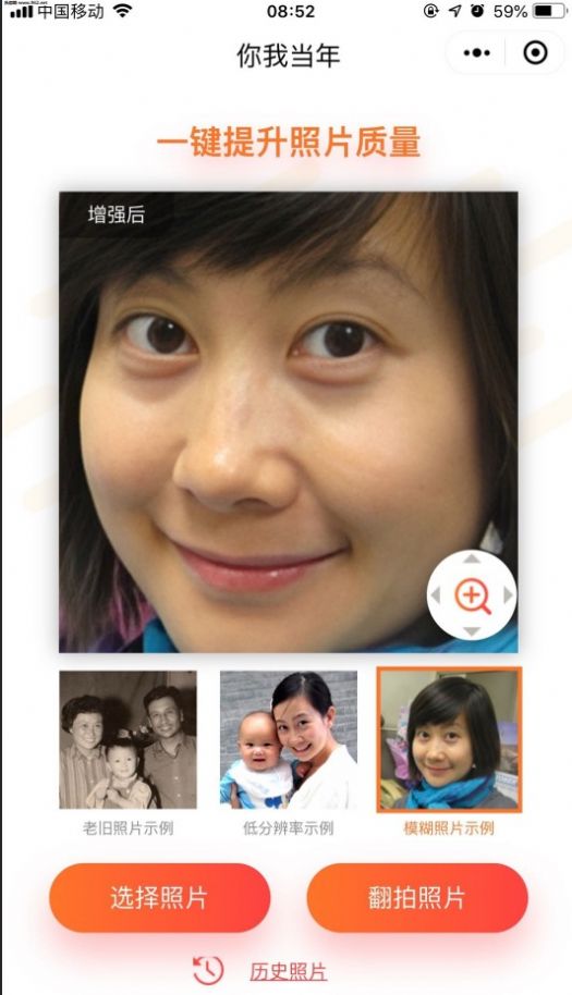 抖音老照片修复特效软件app免费下载  v3.0.0图3