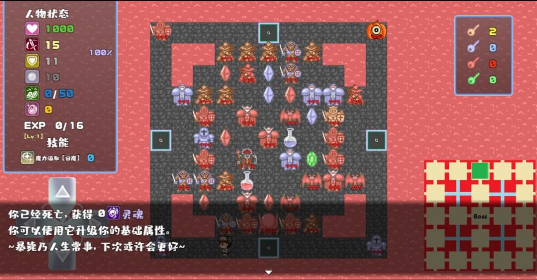 魔塔地牢金币安卓版  v1.0图1