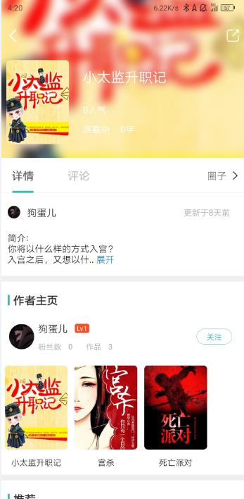 稀饭阅读app官方软件下载  v1.0.1.4图1