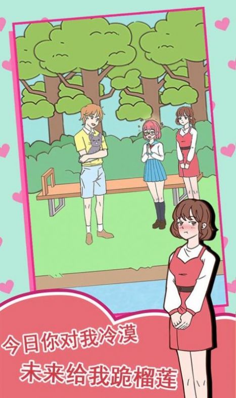 为了两百块我拒绝了同桌的追求最新图2