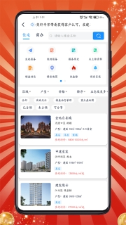 房客通ERP II图4