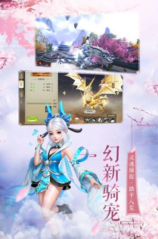 龙御九重手游官网最新版 v1.0图1