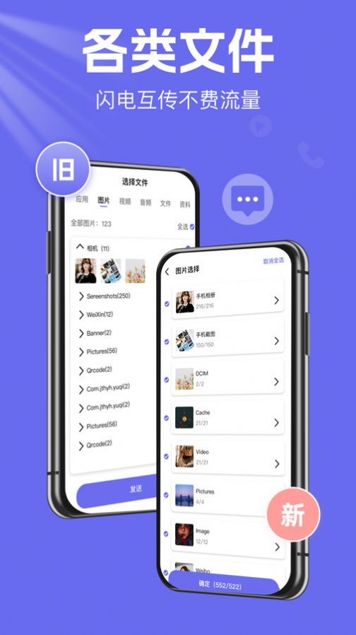 手机克隆换机王图4