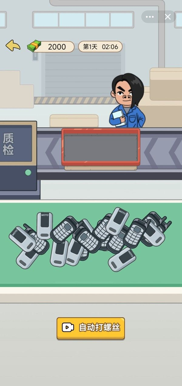 铁柱的幸福生活游戏正版图1