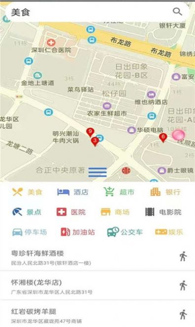 白斗导航手机版图1