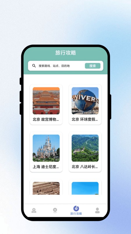 路影随行免费版图3