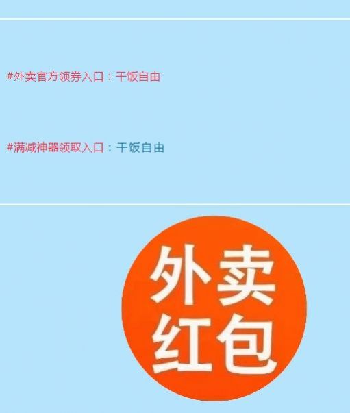 番茄外卖软件图3