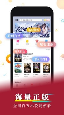 纷纷阅读平台登录图2