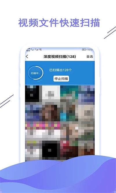 聊天数据恢复大师图3
