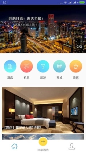 瓜途旅行app图1