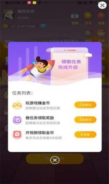 咖飞接单app图3