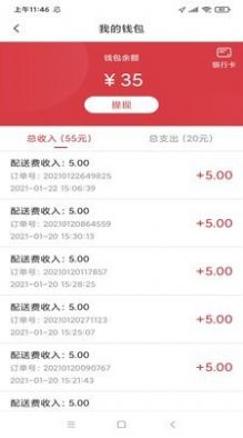 爱上红途官方图2