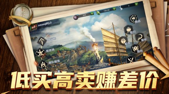 大航海战纪ios官方最新版  v1.0.2图1