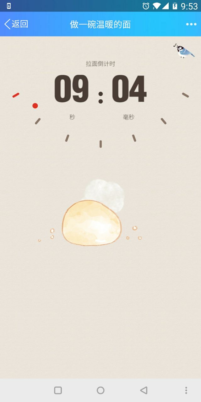 为武汉做一碗温暖的面游戏图4