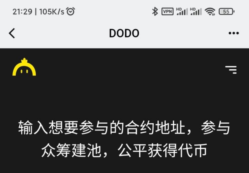 dodo交易行情平台app最新版2022  v1.0图2