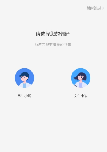 新御书屋无弹窗广告版图9