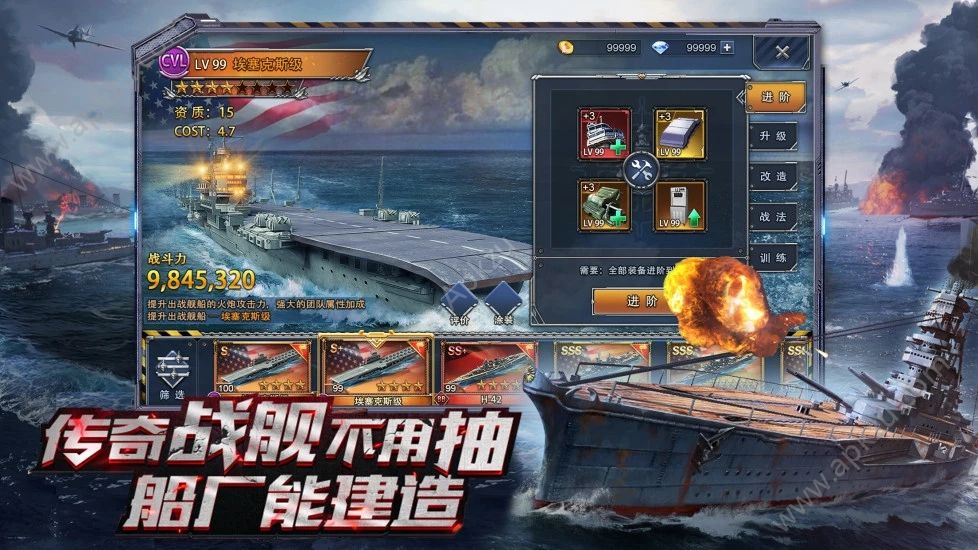 腾讯危机救援之钢铁海战官方手游最新版  v1.0.9图4