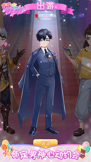 莎莎公主梦游戏图3