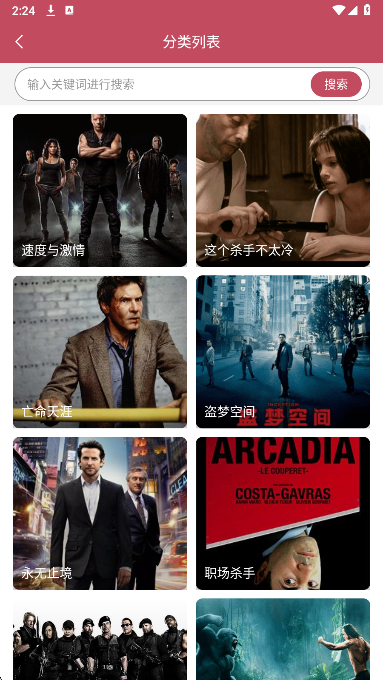 影视剧播放器图4