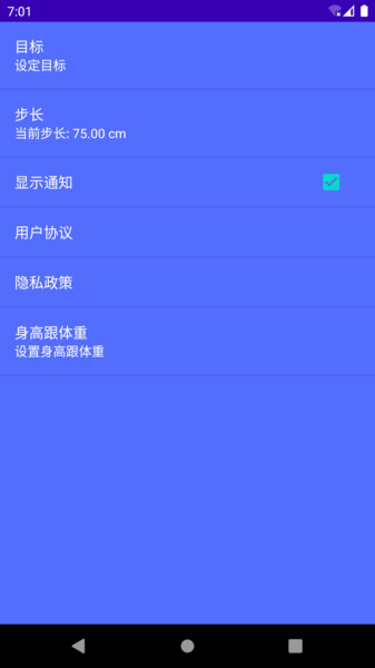 轻松走app正式版图片1