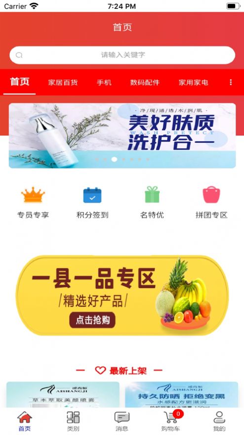 大有土土购App图2