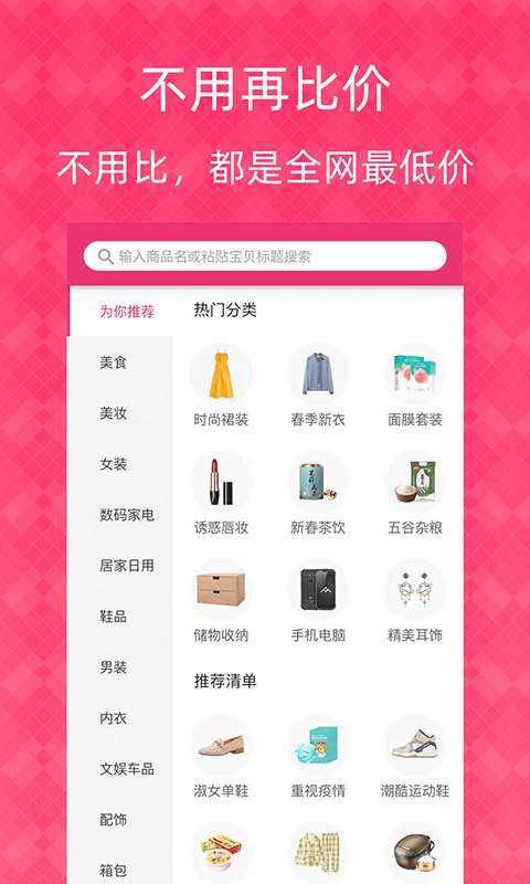 1元天天抢安装图5