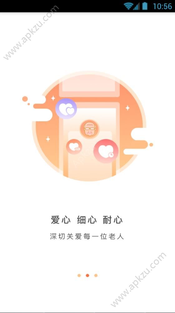 米寿养老app官方客户端下载  v1.0.0图3