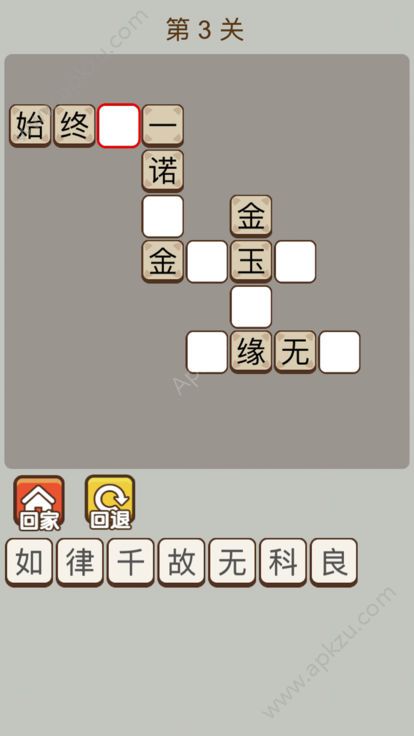新浪游戏成语赢家答案完整提示安卓版  v1.0图2