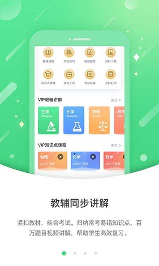 安教慧学图2